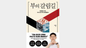 [책의 향기]AI-달러-금리… 세계 경제 흔들 5대 변수