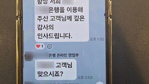 “유심 빼주세요” 수상한 요청…통신사 직원이 6000만원 보이스피싱 막았다