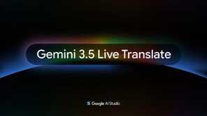 [AI써봄] 구글 번역 앱, 실시간 AI 통역 탑재···얼마나 빠르고 유용할까