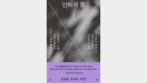 [책의 향기]진술 속 진실 찾는 프로파일러의 능력