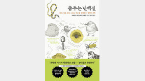 [책의 향기]단백질, 생명체를 연결하는 공통 언어