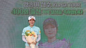 안송이, KLPGA 최초 400경기 출전…“초심으로 돌아가 매 순간 성장”