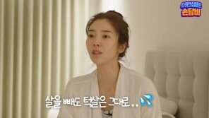 손담비, 출산 후 달라진 외모 변화…“얼굴선 무너져”