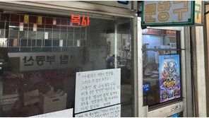 “많이 그리울 것” ‘은마 상가’ 문방구 사장의 마지막 인사