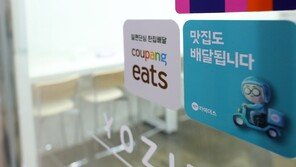 배민·쿠팡 최대 과징금 넘는 상생안 기각에…기준 뭘까?