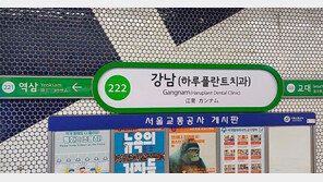 “취객 행패 막아준 강남역 의인 찾습니다”…휠체어 탄 대만 부부 감사의 글