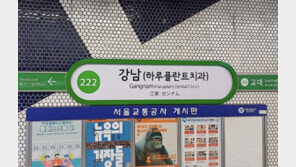휠체어 탄 대만 부부 “취객 막아준 강남역 의인 찾습니다”
