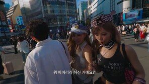 리센느 미나미도 日 시부야서 어깨빵 당할 뻔…가까스로 피해