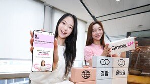 [Tech&amp;]“휴대폰도 인터넷도 쓰는데, 왜 가입은 따로 해야 할까?“