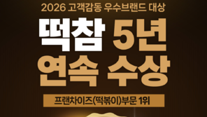 저당 떡볶이로 건강 트렌드 반영