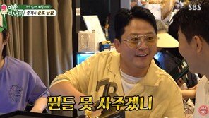 김준호, 김지민 귀걸이 뒷마개 감정 깜짝…“73만원 나와”