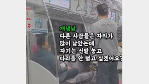 임산부석 앉아 맨발로 다리 쭉…“더럽다” 참교육한 승객