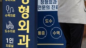 “도수치료 4만3850원? 정책 추진 중단해야” 의료계 반발 확산
