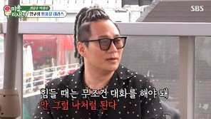 ‘이혼’ 윤민수, ‘새신랑’ 김종민에 “힘들 때 참으면 나처럼 돼”