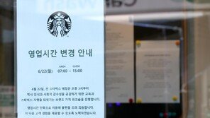 스타벅스, 오늘 오후 3시 조기 영업종료하고 전직원 ‘역사교육’…국내 진출 후 처음