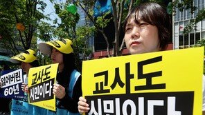 “빗금 치면 애 기죽어”…초등교사 절반 “학부모 민원에 무력감”