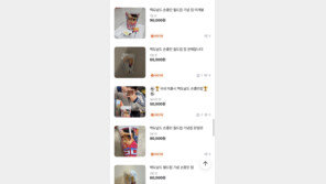 한국에 없는 한정판 ‘손흥민 컵’, 중고시장서 10배 폭등