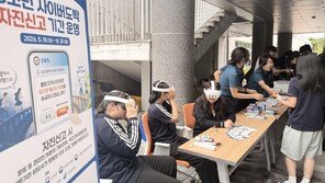 ‘참교육’ 현실이었다…사이버도박 48명 자진신고한 고등학교