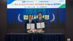 NH농협은행, 한국항공우주산업에 1조 원 규모 금융 지원