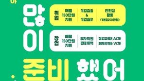 제주더큰내일센터, ‘탐나는인재’ 13기 모집…최대 18개월간 월 150만 원 지원