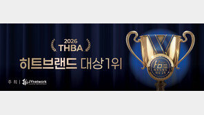 2026 히트브랜드 대상 1위