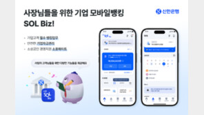 개인-기업 ‘디지털 금융 플랫폼’ 진화