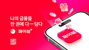 AI기반 ‘생활금융 플랫폼’ 경쟁력 입증