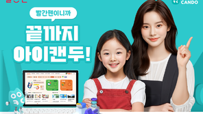 맞춤형 커리큘럼으로 초개인화 학습