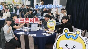 중소기업 협업… 청년 사회 정착 도와