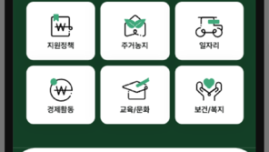 맞춤형 정보 제공… 현지 정착도 지원