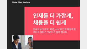 다양한 기업에 맞는 인재 채용 서비스