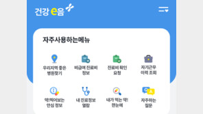 국가의 건강한 삶 위한 맞춤형 건강정보 제공