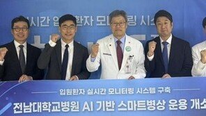 [헬스캡슐]대웅제약, 국립대병원 2곳에 ‘AI 모니터링 시스템’ 구축 外