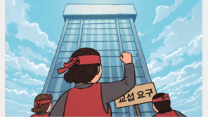 [단독]노란봉투법 100일… 하청 복지 챙겨도 ‘교섭 폭탄’ 위험