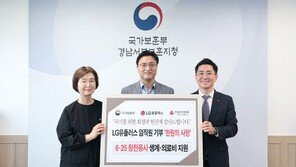 LG유플러스, 6·25 참전유공자 지원 나서… 임직원 참여 기부금 전달