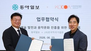 동아일보·한국작곡가협회, 문화예술 발전·음악문화 진흥 업무협약 체결