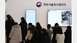국책사업 등 민간기업 교류 공무원 챙긴다…‘승진’ 인센티브