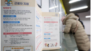 ‘아빠 출산휴가’ 20일 사용 시 사업주에 업무분담금 지원