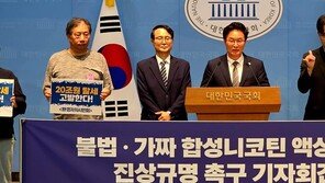 “담뱃세 16조 구멍 뚫렸다” 전자담배 합성니코틴 탈세 의혹