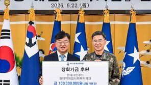 현대百, 순직 해군 유족에 10억 기부