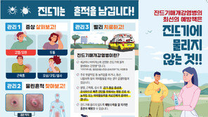 ‘여름철 고열·구토 유발’ 치료제 없는 SFTS 감염 주의…“풀밭 누울 때 돗자리 필수”