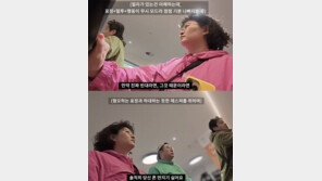 원지, 호주서 인종차별 당했다 “혐오하는 표정과 제스처…”