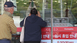 법원, 홈플러스에 “2000억 조달 계획 30일까지 제출하라”