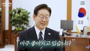 李 “임기초 보고서는 현상진단…‘어쩌란 말이냐’ 반려”