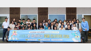 교보교육재단, 송악마을서 지방 소멸 시대 교육·공동체 해법 찾다