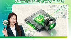 업계 첫 ‘AI 과실판정 시스템’ 오픈