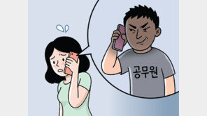 “공무원입니다” 전화에 4억여 원 뜯겼다