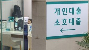 고신용자 마통 금리도 5% 뚫어…‘빚투족’ 부담 커진다