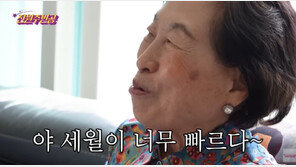 전원주, 증조할머니 됐다…“세월이 너무 빨라”