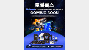 레드포스 PC방, 엔씨(NC)와 손잡고 ‘로블록스’ 런처 ‘Roboost’ 혜택 알리기 나선다